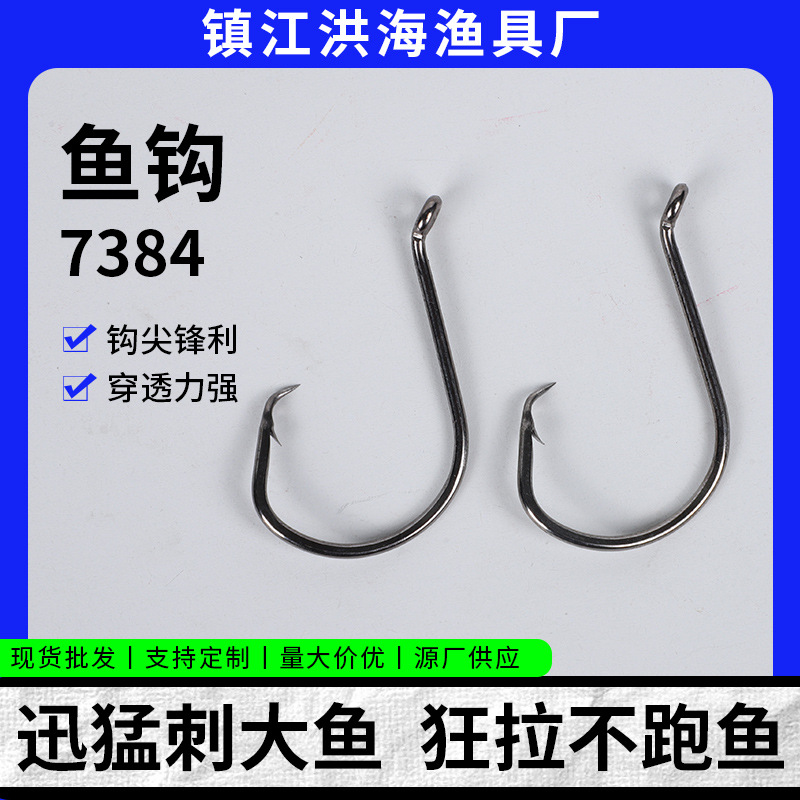 Fish Hook Wholesale Olecranon Fish Hook 7381 7384 Type Sea Fishing Hook Barbed Octopus Hook Boat Fishing Hook
