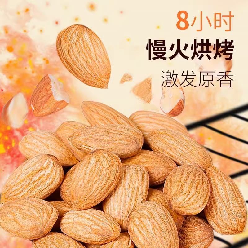 巴旦木仁大杏仁扁桃仁罐装总重500g/50g美大杏仁批发坚果零食