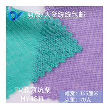 �ֻ���Ӧ����TR2*2�������ƿ��� ������֯�� ����������֯����
