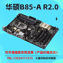 适用于华硕B85-A R2.0 台式机主板支持LGA1150 针脚 DDR3 库存