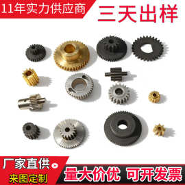 齿轮定制加工支持定制各类非标齿轮高精度低噪音源头工厂量大价优