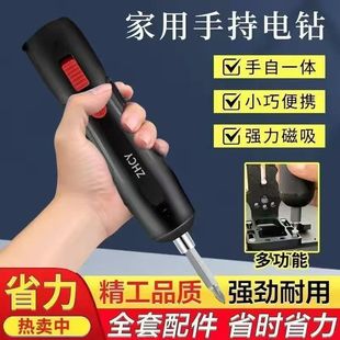Explosions 15-piece electric screwdriver rechargeable small household multifunctional electric drill tool screwdriver head suit