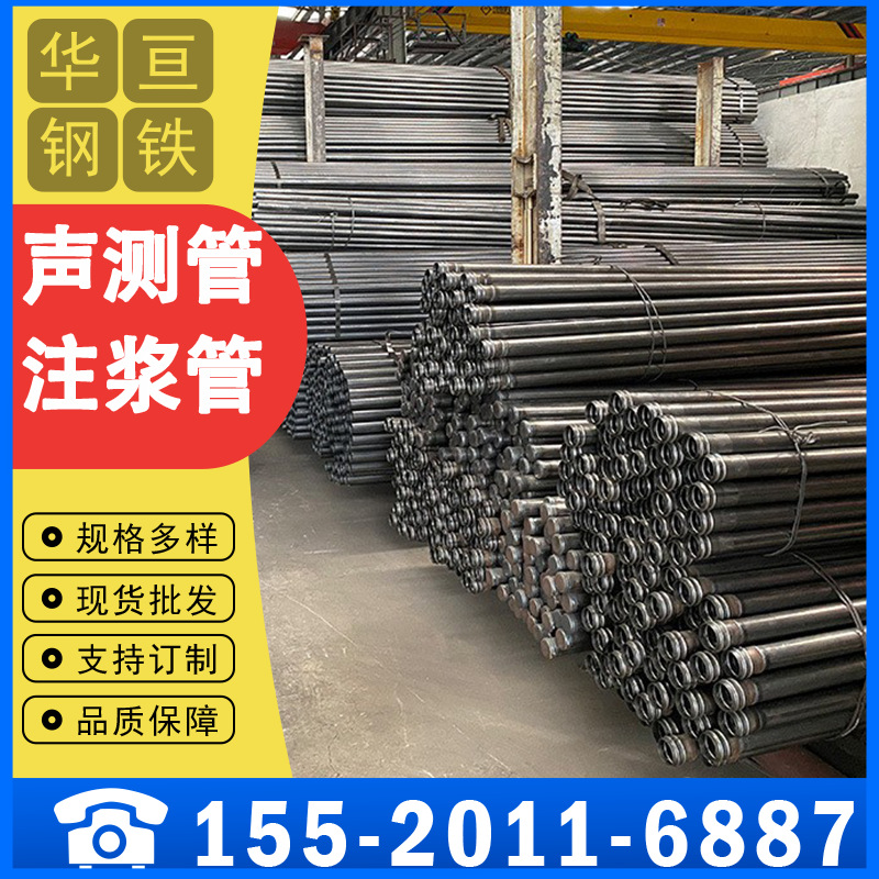 重庆50/54/57桥梁声测管可做钳压式声测管 螺旋式 套筒式桩基检测