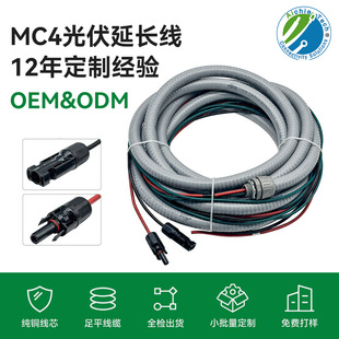 MC4��ĸ�^����������c�R�����B�Ӿ������ˮ��ݗ�չ�����ܾ�