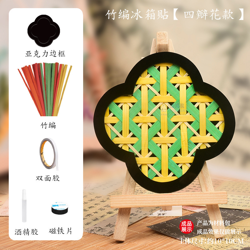 手工竹编冰箱贴diy材料传统文化文创国潮磁吸冰箱贴挂饰厂家直|undefined