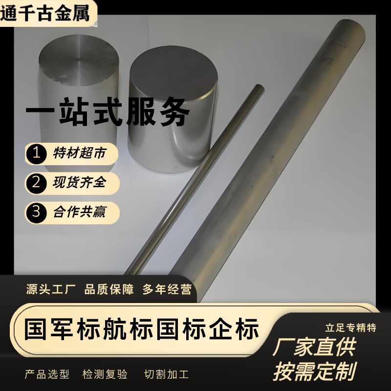 现货供应BZn15-20锌白铜棒【标准GB/T4423-2007】欢迎来电咨询