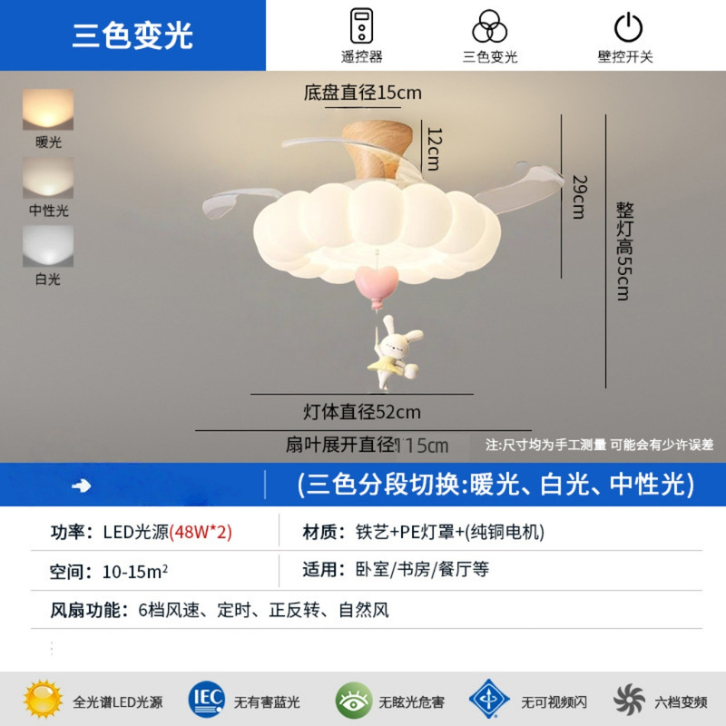 卧室风扇灯奶油风儿童房间风扇灯静音智能客厅餐厅吊扇灯中山灯具|undefined