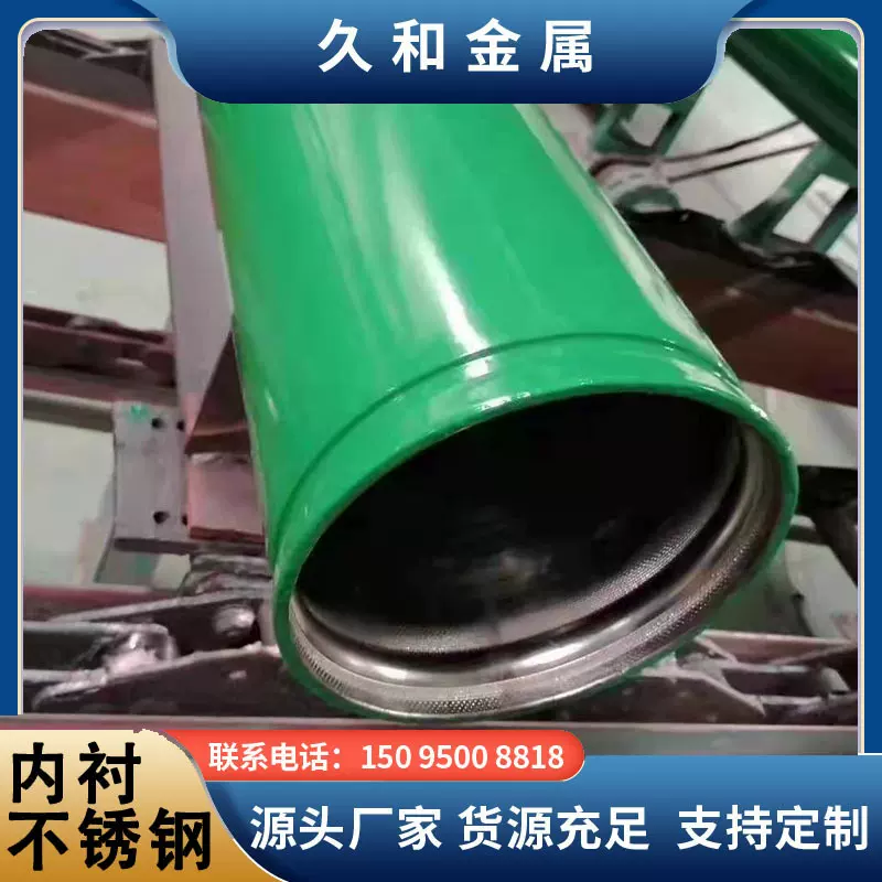 内衬不锈钢水管双金属复合管楼房冷热水管外镀锌管304耐腐蚀