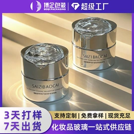 化妆品包装;护肤品包材;滴管瓶