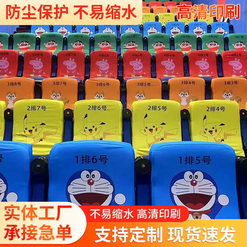 室内电影院学校礼堂座椅套公共演播厅话剧院靠背椅罩剧场椅套批发