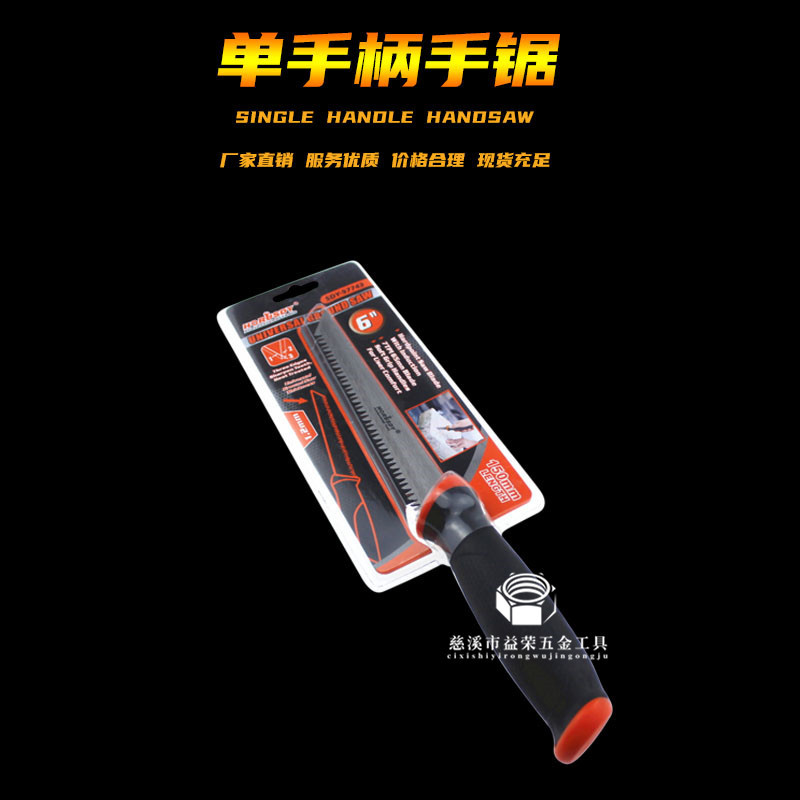 新款批发6寸单手锯锯子150mm马刀锯木工锯手工锯果树修枝锯子木锯