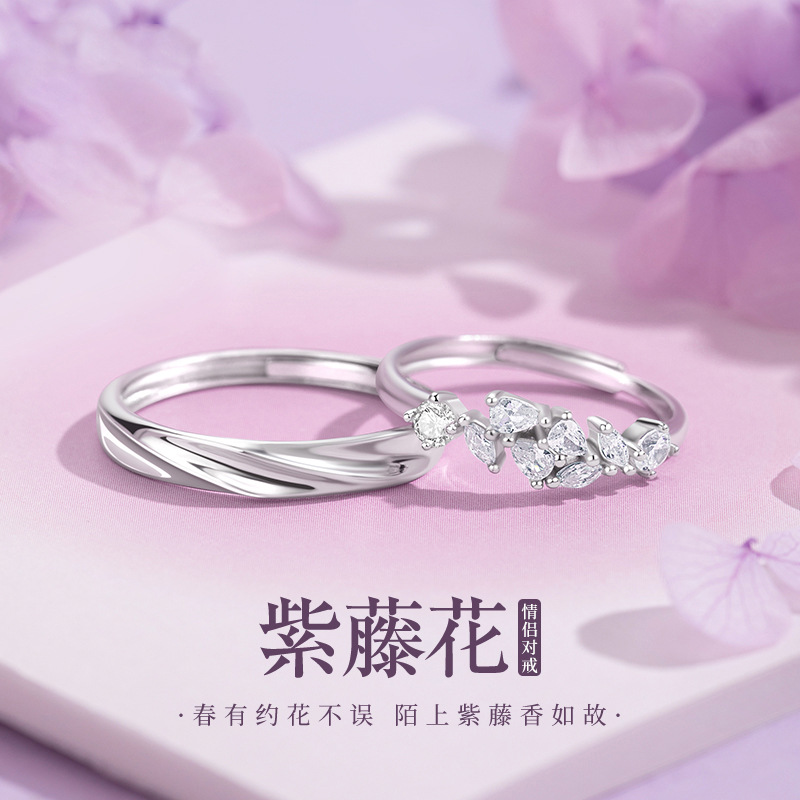Hexin Wisteria Flower Couple's Ring 925 Pure Silver Couple's Engagement Wedding Engraving Ring Gift