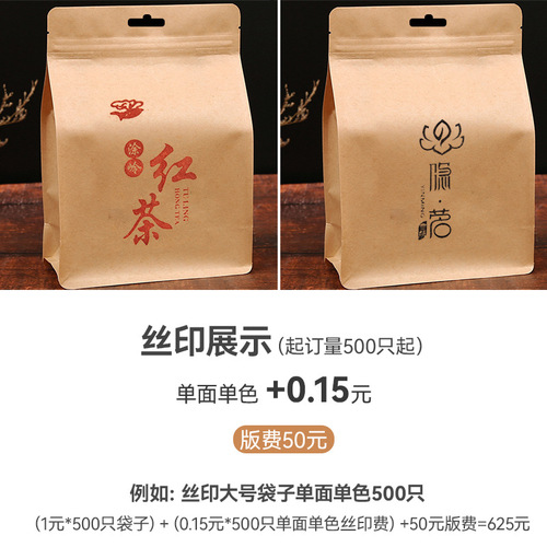 Tea packaging bag kraft paper sealed bag white tea loose tea ziplock bag half a pound black tea green tea bag wholesale