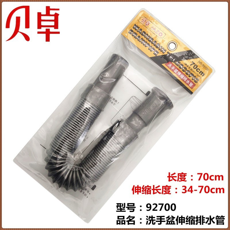Washing machine inlet hose extension, faucet adapter, sink drain pipe—universal connector for extending water supply and drainage lines.