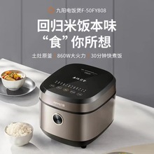 九阳F-50FY808电饭煲 家用5L大容量智能预约定时触屏煮饭锅电饭锅