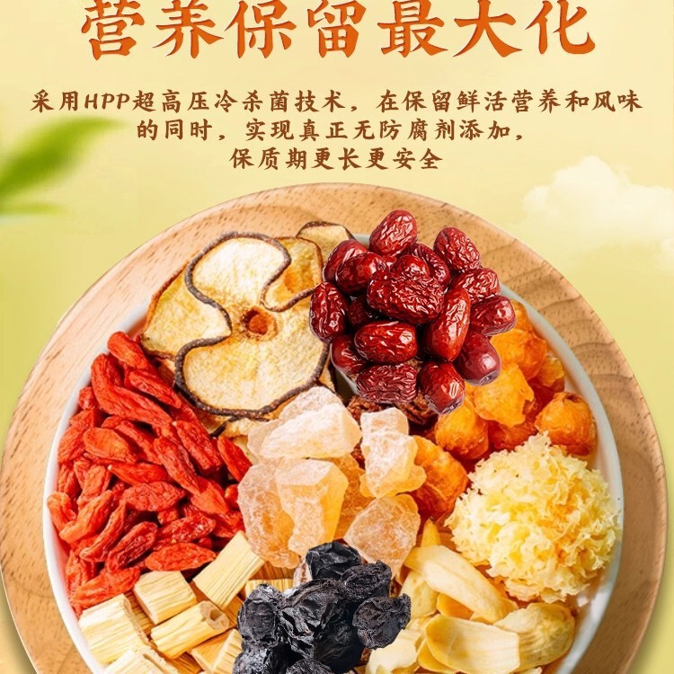 北京同仁堂小吊雪梨银耳汤秋冬润燥养生茶水果花茶包现货批发代发|undefined