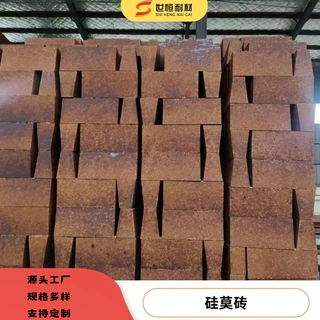 源头工厂批发定制耐高温抗侵蚀硅莫红砖钢铁用砖
