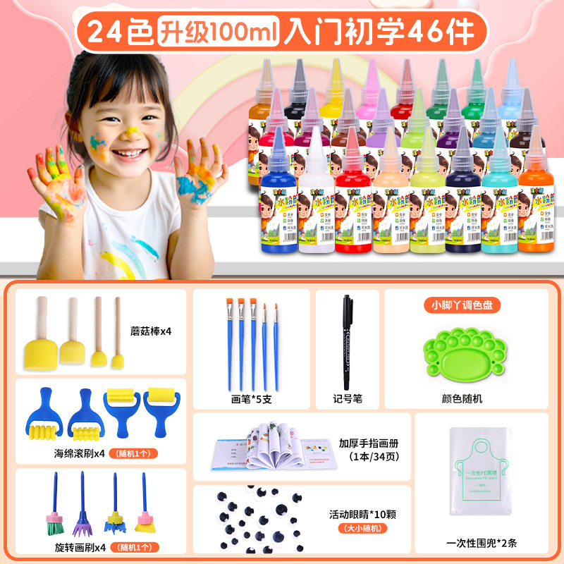 ガッシュペイントセット子供用洗える水彩24色非毒性アートフィンガーペイント落書きペイントツールセット|undefined