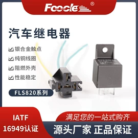 汽车继电器;其他继电器;功率继电器