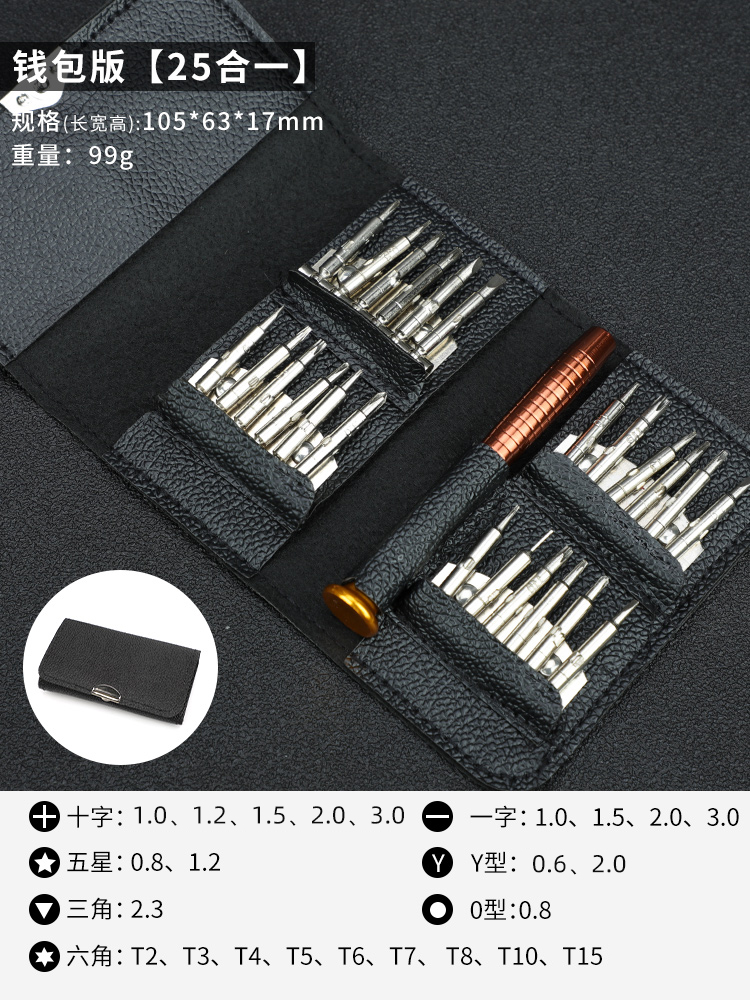 Kit de destornillador de teléfono móvil computadora portátil de precisión profesional pequeña reparación desmontaje herramienta limpieza doméstica multifunción
