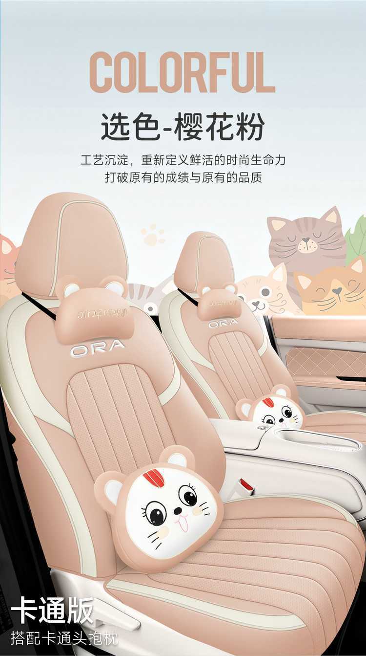 Euler Good Cat Special Car Seat Cover, Universal for All Seasons, Full Surround Cushion, Good Cat Gt Cartoon Interior Leather Seat Cover