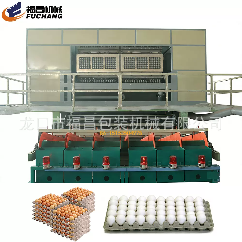 全自动鸡蛋纸板机 1800-2300个/时鸡蛋托盘生产机械 15153504975