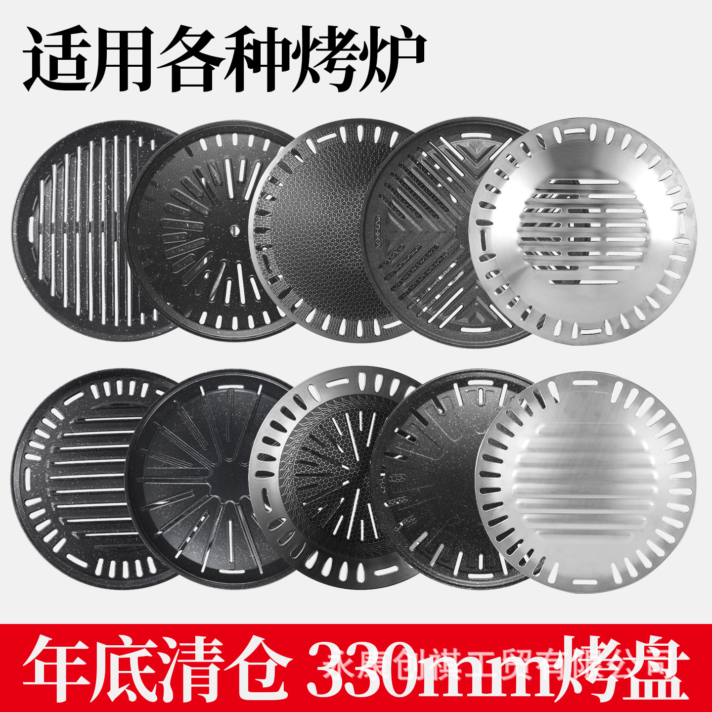 商用烧烤盘子不锈钢铝合金加厚圆形烤肉盘烤篦子家用不沾清仓批发