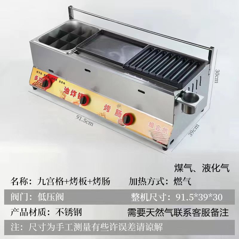 Nuevo tipo de barraca de almidón salchicha hamburguesa pulpo perro caliente huevo de codilla huevo de pájaro máquina de combinación de placa de hierro