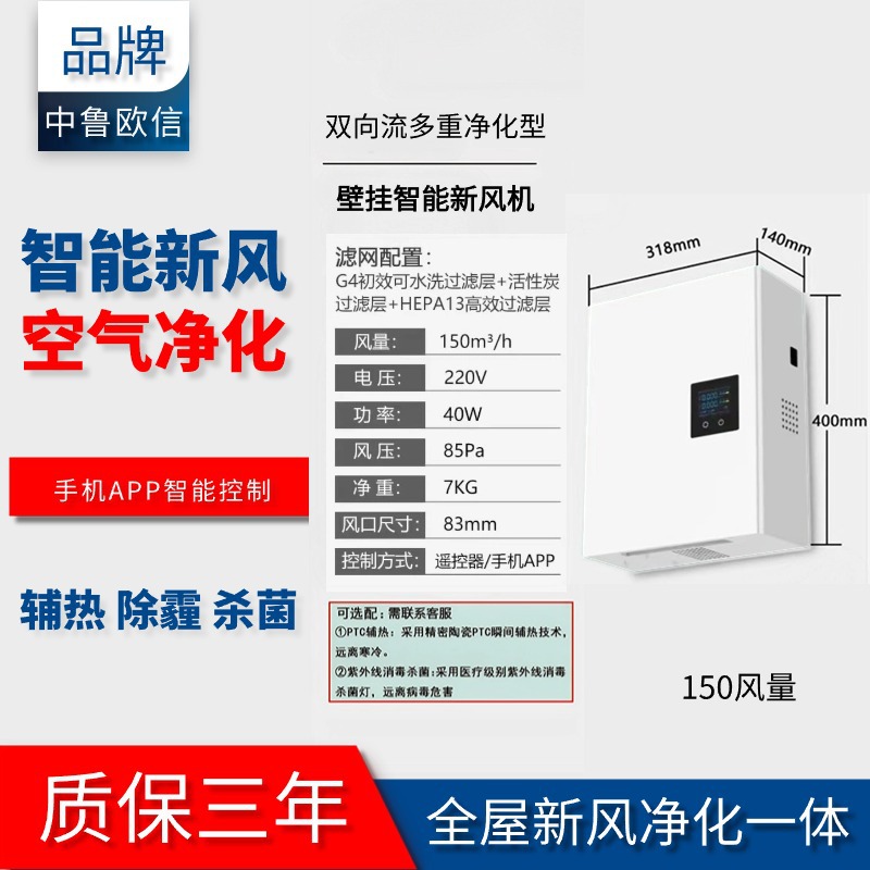 150 풍량(벽걸이형 지능형 공기 송풍기)