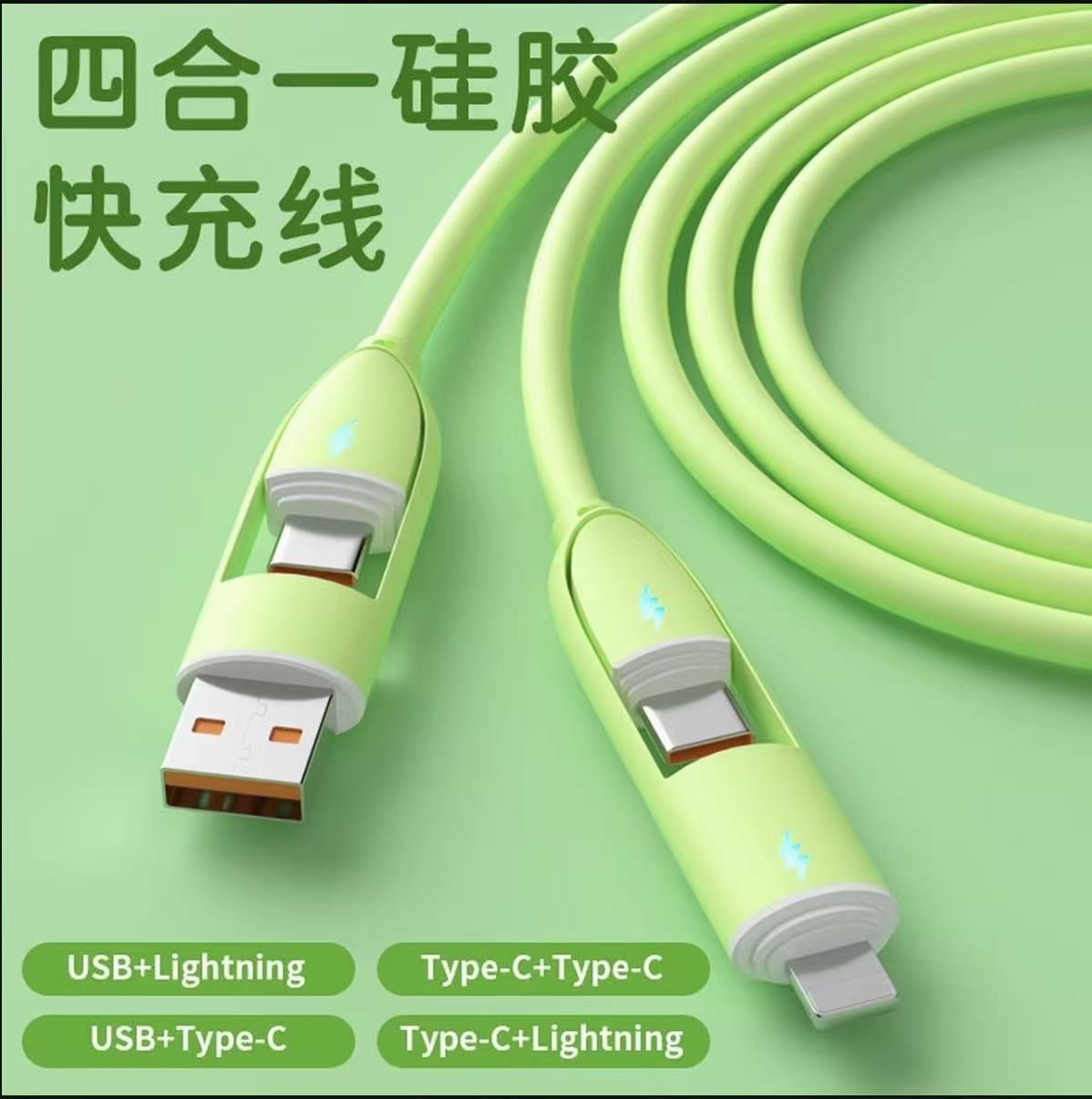 1m Silicone Four-In-One Luminous Fast Charging Data Cable Super Fast Charging Suitable for Xiaomi, Huawei and Apple [Low Price on the Whole Network