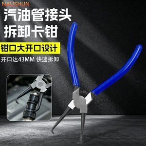 Gasoline filter caliper hose pliers, car fuel hose connector, urea pipe disassembly pliers, auto repair tools