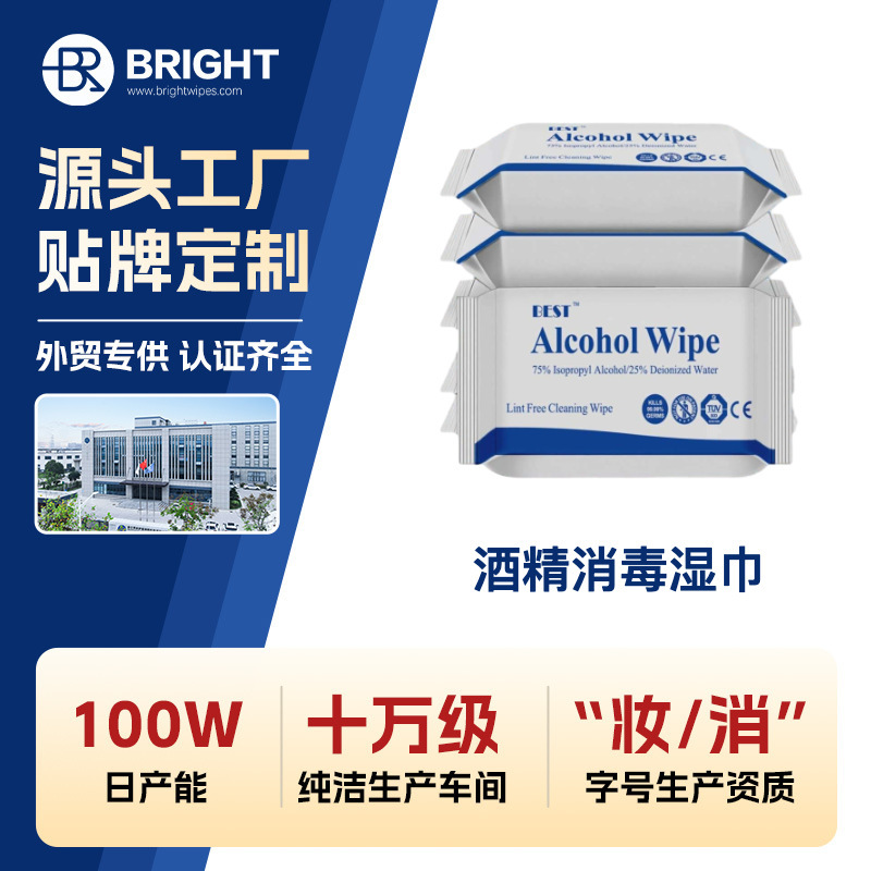 Hubei anti-epidemic aid household disinfection wipes 75% alcohol disinfection wipes alcohol cotton cleaning wipes