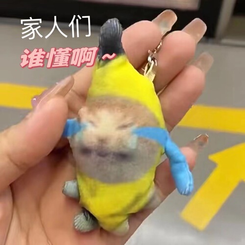 Banana Cat Sound Happy Cat Crying Cat Plush Cute Funny Creative Stuffed Animal Bag Charm Cat Keychain