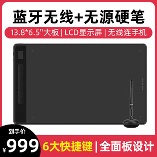 Painted King G930L Bluetooth wireless digital board hand-painted board computer drawing board drawing board hand-written board electronic drawing board