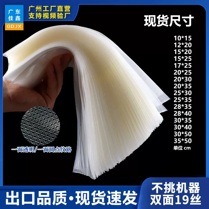 真空货子真空袋食品袋保鲜袋尼龙真空袋热封袋真空自封口袋包装袋