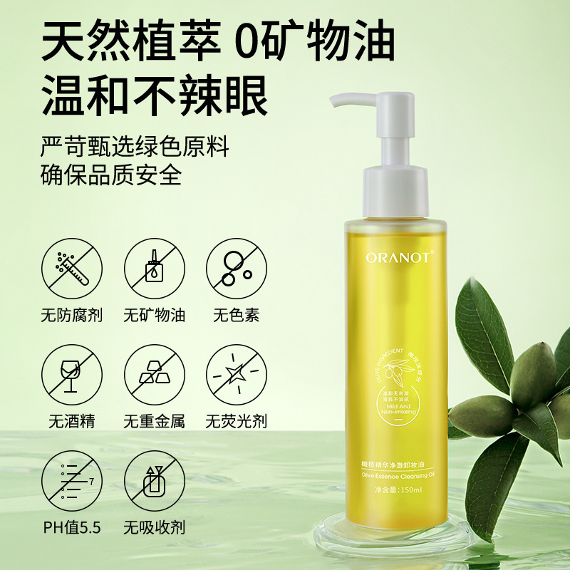 Orano Olive Makeup Remover Lightweight and Cleansing 150ml Makeup Remover Makeup Remover Makeup