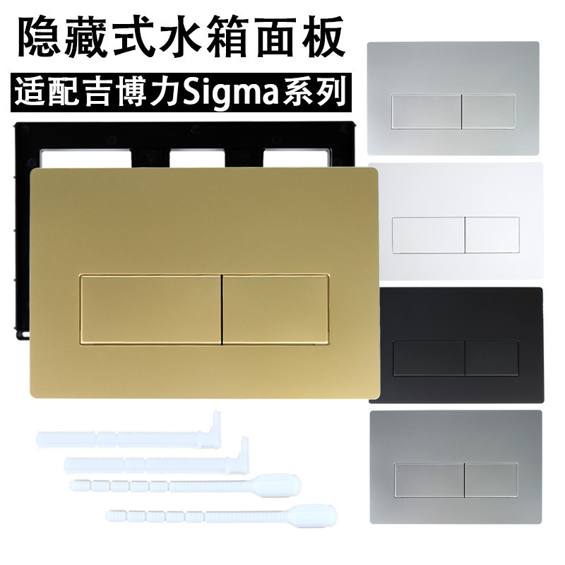 交換用 Geberit Sigma 隠し水タンクパネル 115.770 浴室水タンクアクセサリー UP300 UP320|undefined