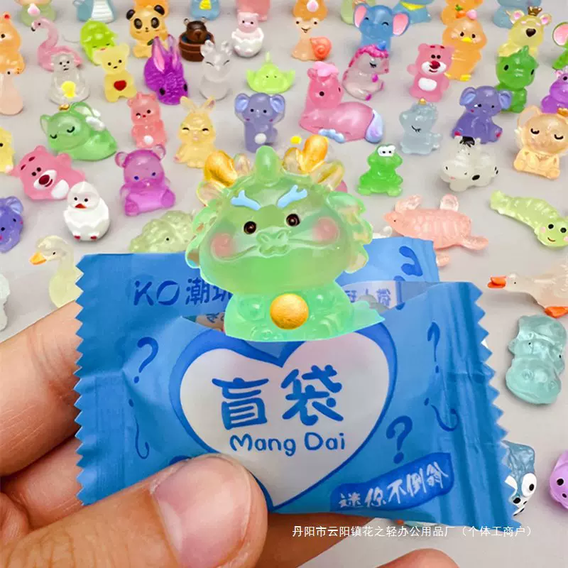 夜光迷你小动物盲袋盲盒奖品小学生奖励礼物幼儿园礼品伴手礼玩具