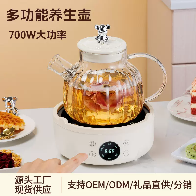 养生壶多功能家用玻璃烧水壶花茶壶煮茶器小型办公室煮茶壶养生锅