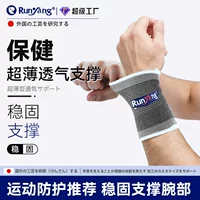 Runyang летняя новая вязаная защита запястья налокотник фитнес уход за растяжением связок Спортивная дышащая впитывающая пот защита запястья