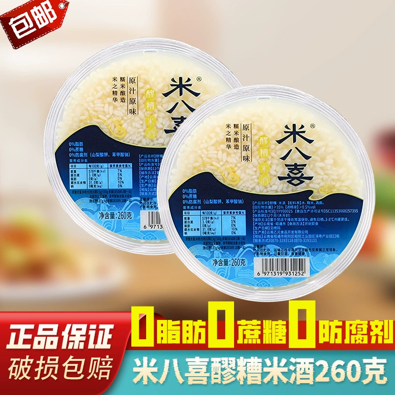 Корисовый клейкий клейкий осадок в небольших пакетах 260 г винных мешков