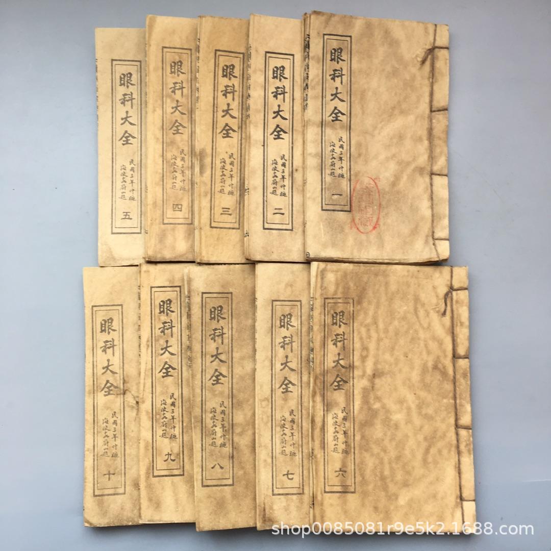 60. 안과 백과 사전 10 128