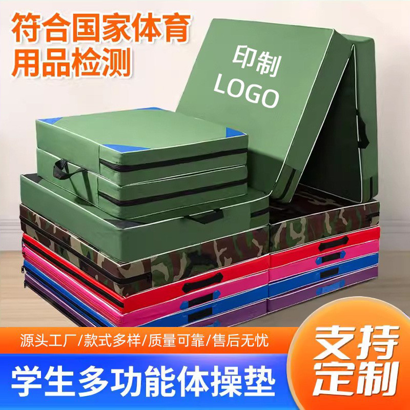 Folding Gymnastics Mat for Middle School Entrance Exam Sports, Sit-Up Mat, Sponge Mat, Dance Mat, Practice Mat, Training Mat, Storage