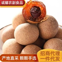 桂圆现货供应核小肉厚500克干新货带壳水果龙眼干整箱拿货干货