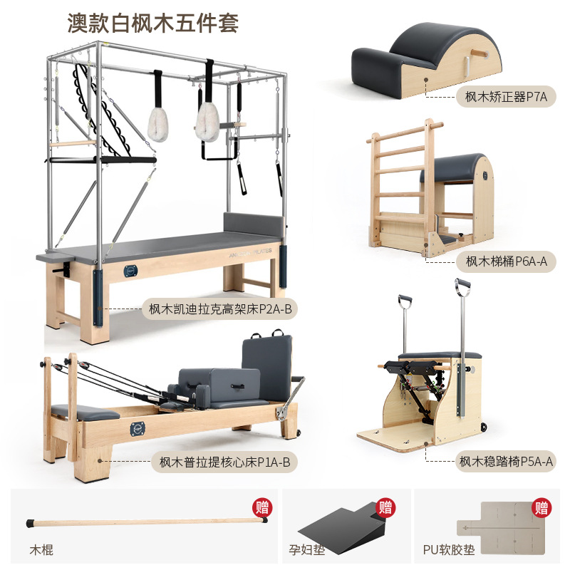 Cama de Pilates, cama plegable, cama pequeña blanca de aleación de aluminio, equipo de modelado de yoga, set de cinco piezas para entrenamiento personal de Pilates