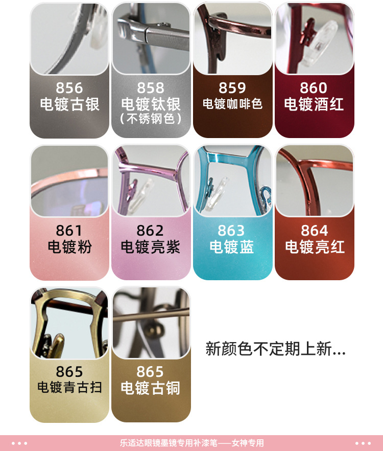 Eyeglasses Frame Paint Pen Electroplating Touch Up