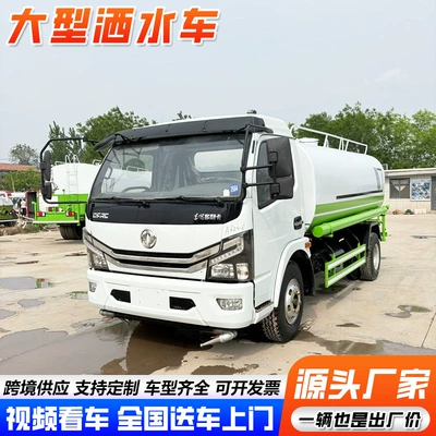 Road Maintenance, Large Construction Site Water – Suvarma maşınları
