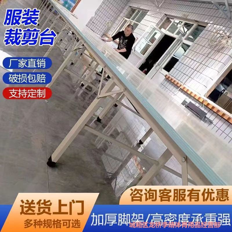 组合裁床服装裁剪台车间裁布案板检验打包台裁剪桌流水线工作台板