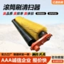 清洁清理电动粘性清扫器