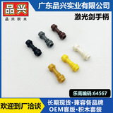 [Pinxing Moc] Совместим с лазерной ручкой для лазерного меча Lego 64567 577 15556 23306.